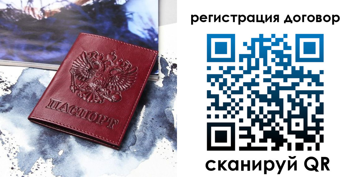 временная регистрация в квартире в Губахе