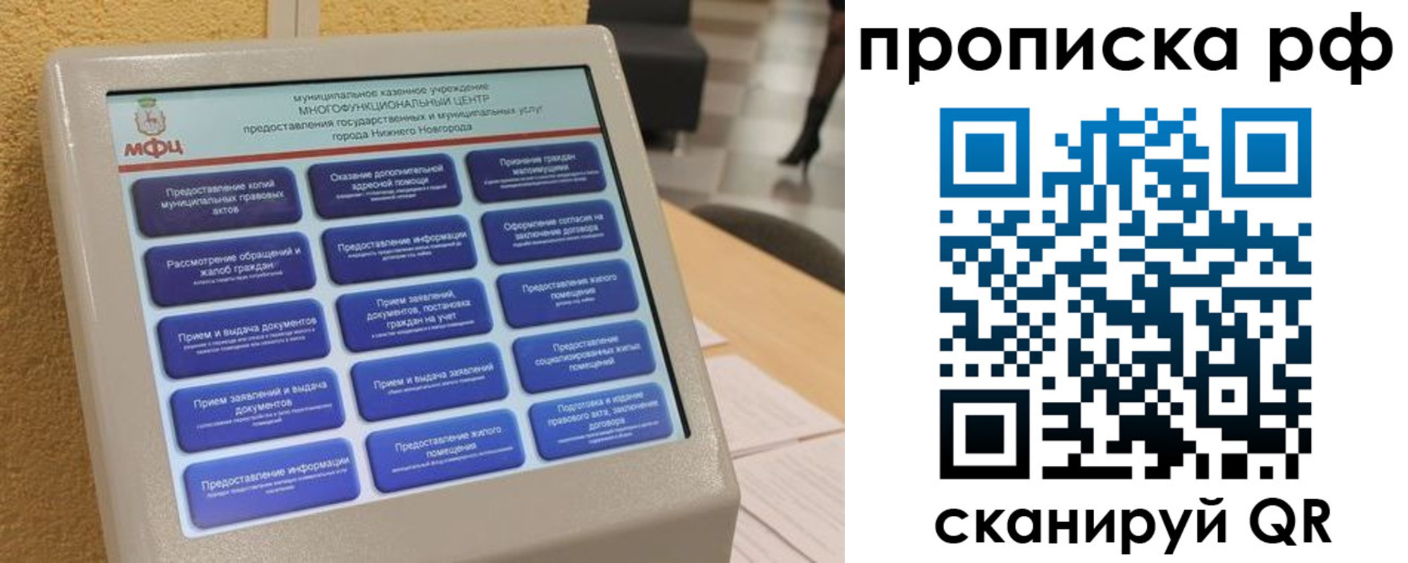 прописка регистрация в Губахе