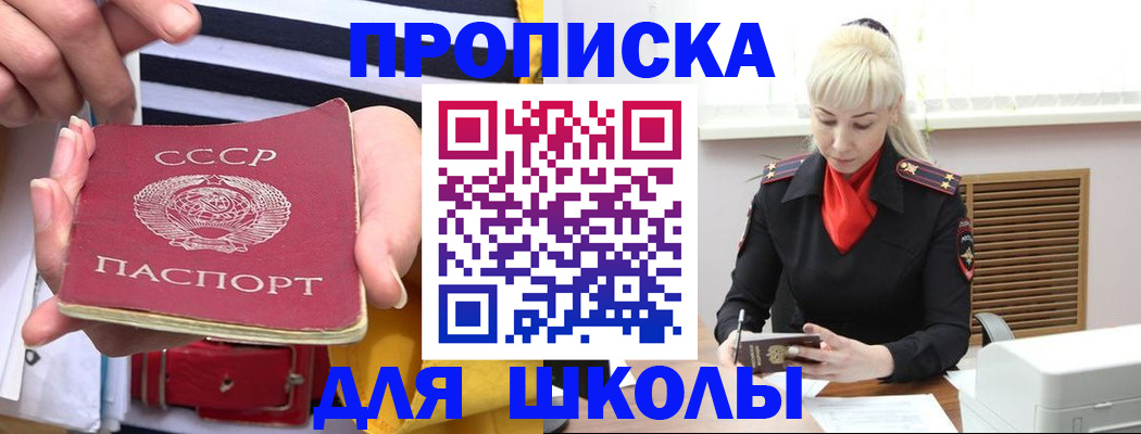 прописка регистрация в Губахе