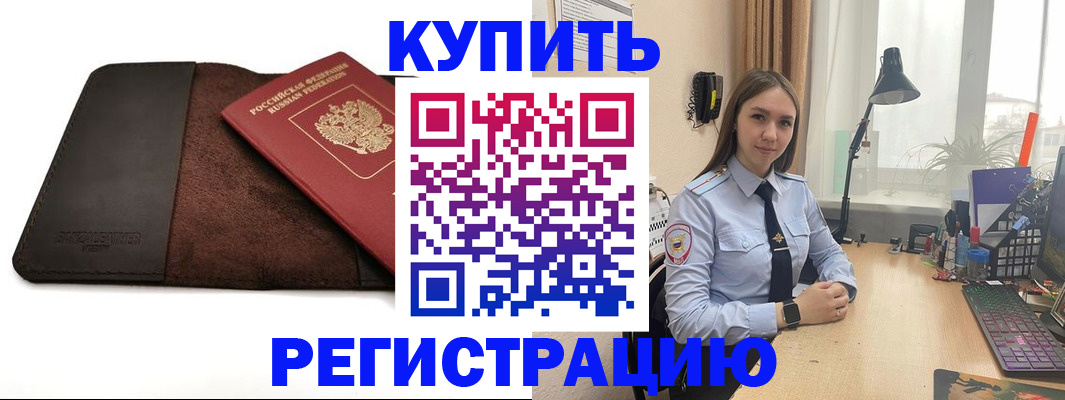 временная регистрация для всех в Губахе