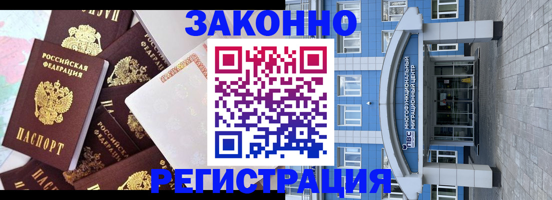 временная регистрация в Губахе