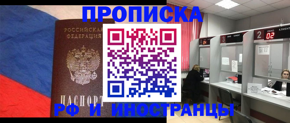 временная регистрация для всех в Губахе