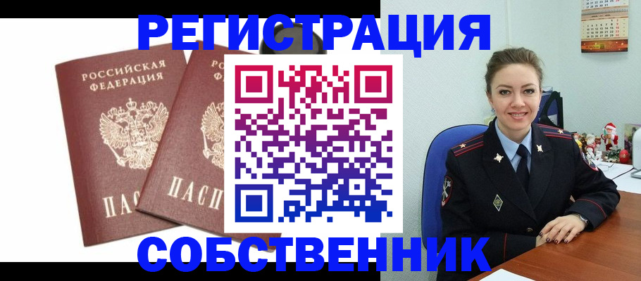 прописка ребенка в Губахе