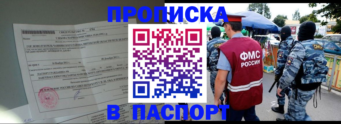 временная регистрация адрес в Губахе