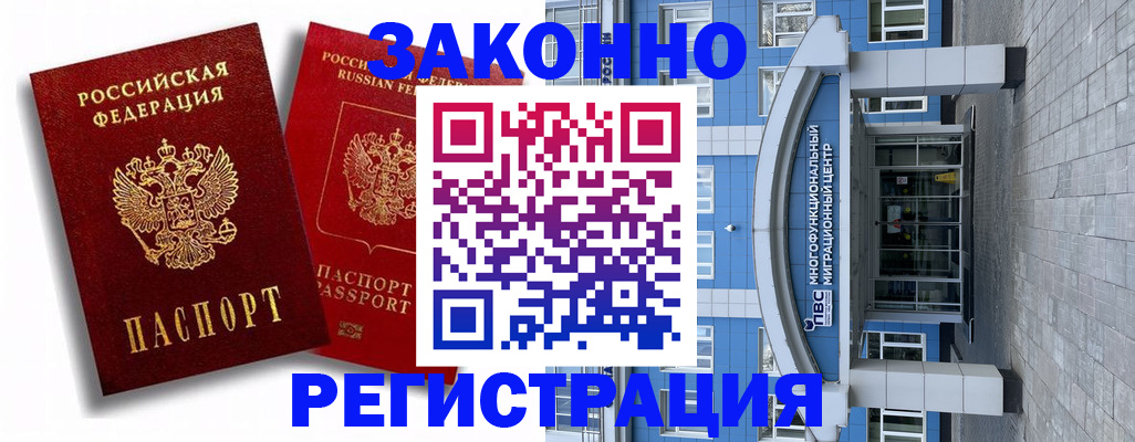 прописка иностранных граждан в Губахе