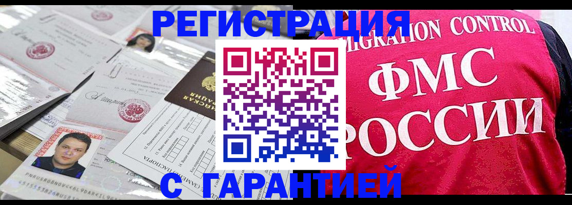 временная прописка в Губахе