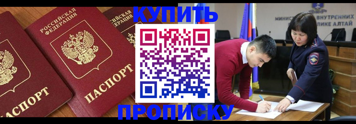 временная прописка в Губахе